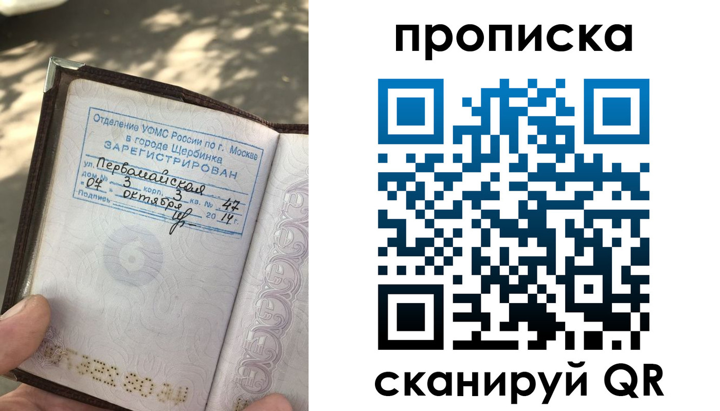 купить прописку в Чулыме