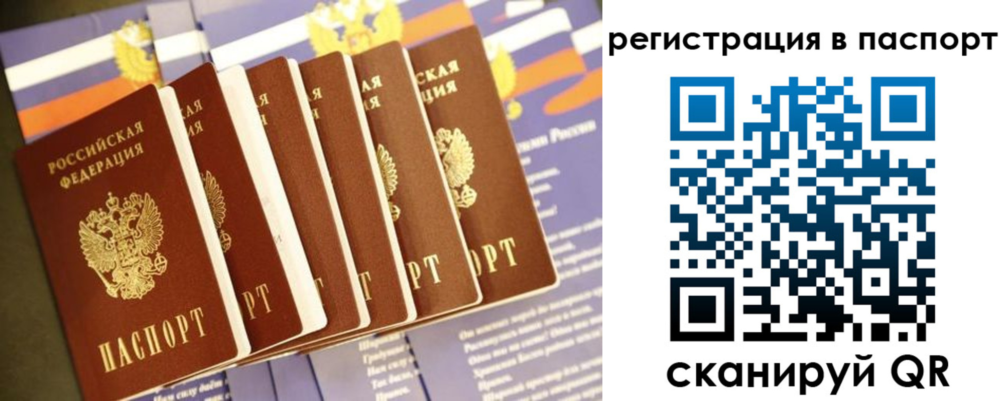 прописка ребенка в Чулыме