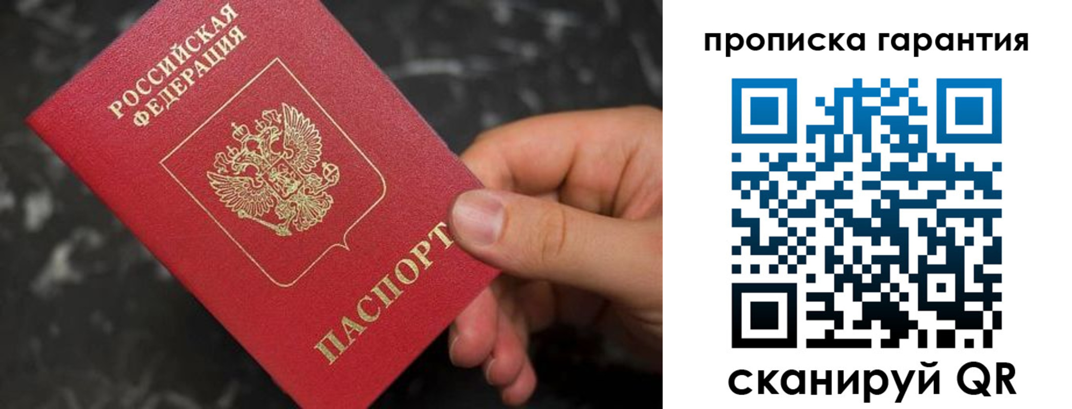 временная регистрация гарантия в Чулыме