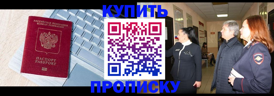 пропишу в квартире в Чулыме