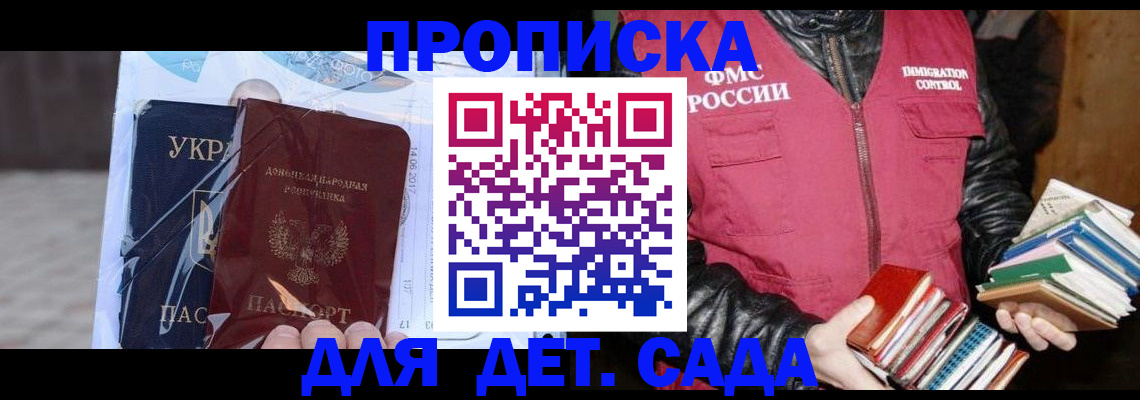 прописка регистрация в Чулыме