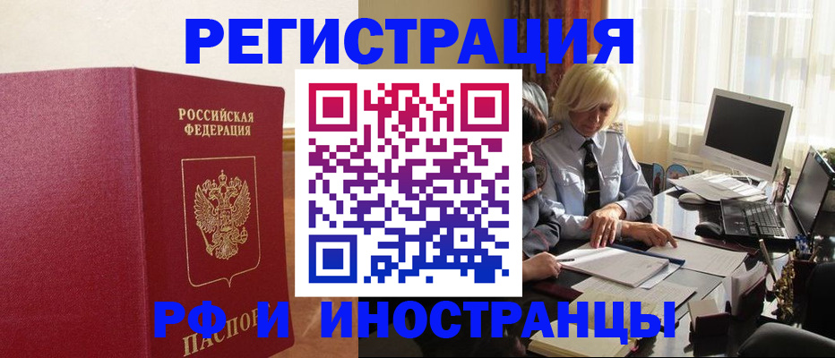 прописка от собственника в Чулыме