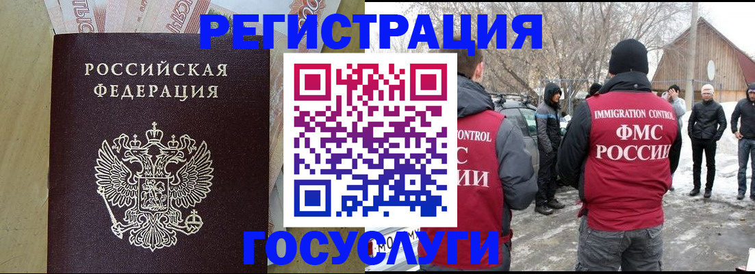 прописка ребенка в Чулыме