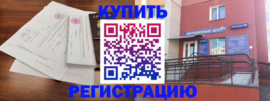 временная регистрация законно в Чулыме